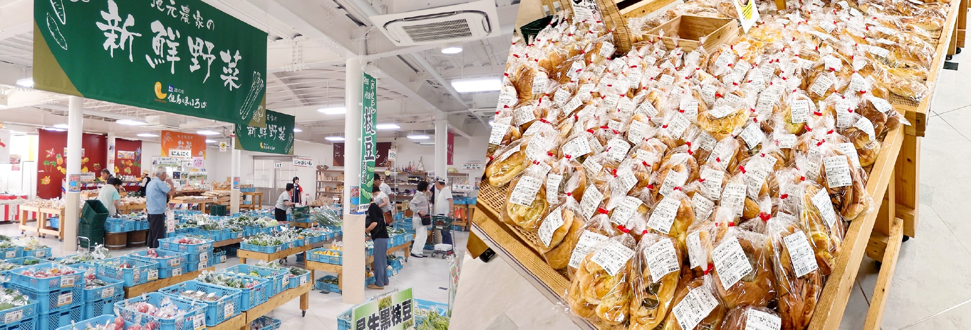 産直市エリアの画像