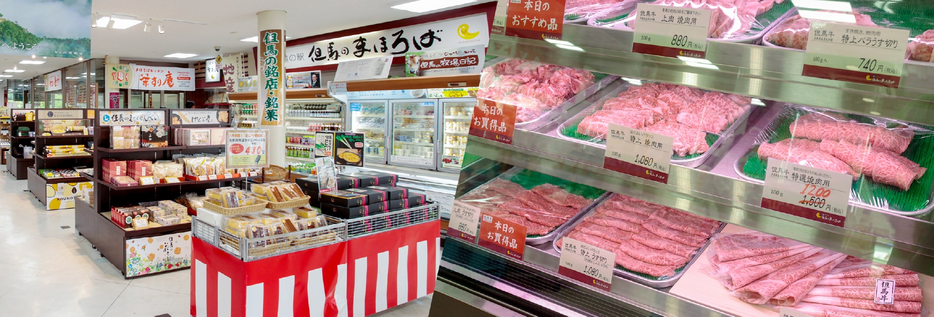 お買い物エリアの画像